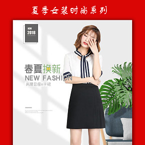 女裝夏季服裝天貓?zhí)詫毰b裙子短裙長裙超短裙短袖詳情頁服裝