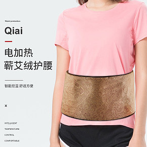 电加热蕲艾绒护腰
