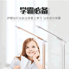 精致時尚學(xué)生專用臺燈