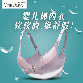 簡(jiǎn)約小清新內(nèi)衣主圖