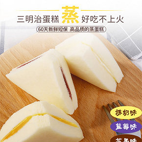 三明治蒸蛋糕小面包早餐食品夹心西式糕点心详情页