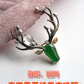 春季飾品森女風(fēng)北歐簡潔海報