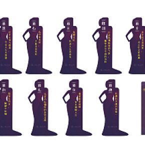 九雅标语—异形展架