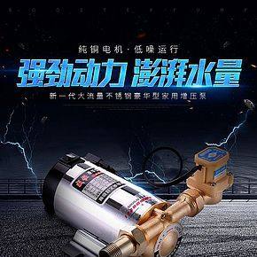 五金類目詳情頁模版