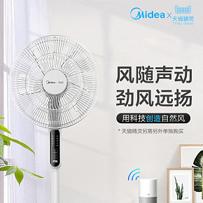 风扇落地扇详情页