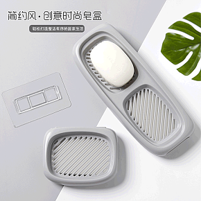 創(chuàng)意時(shí)尚簡(jiǎn)約皂盒
