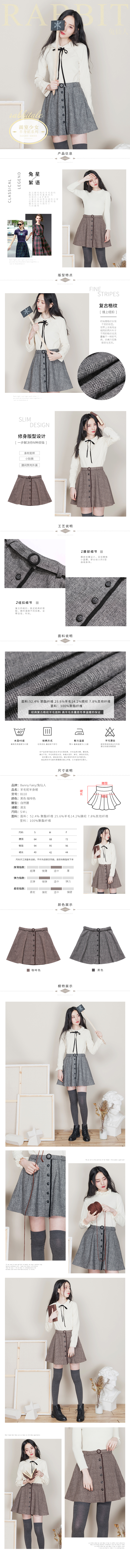 淘寶美工小鬼。簡約小清新女裝詳情作品