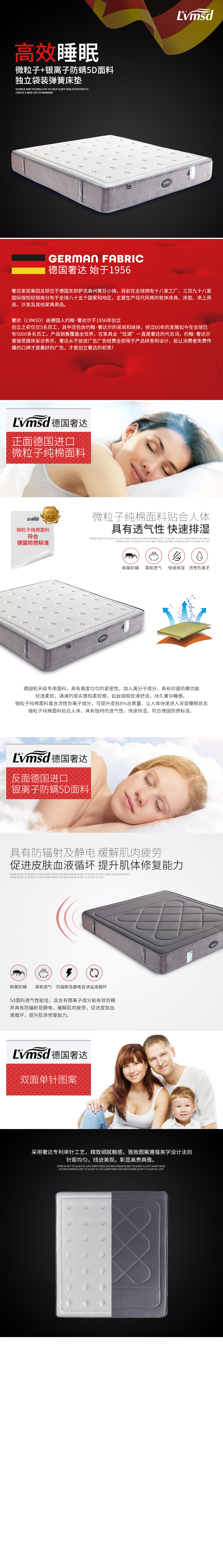淘寶美工你的太陽居家床墊歐美風作品