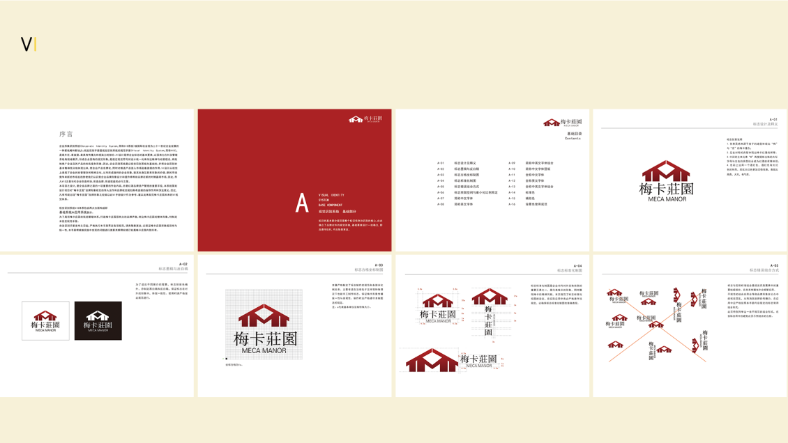 淘宝美工南晴梅卡莊園—VI手册借鉴临摹作品