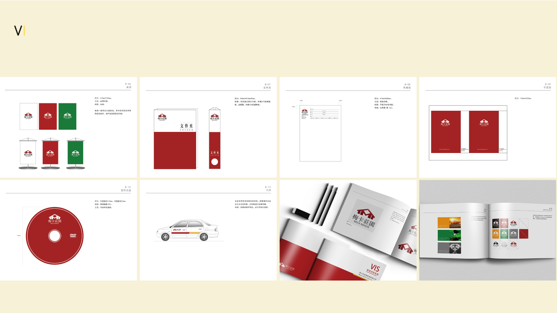 淘宝美工南晴梅卡莊園—VI手册借鉴临摹作品