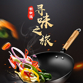 炒菜锅精修质感