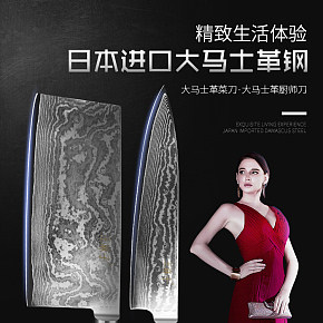 大马士革菜刀精修质感