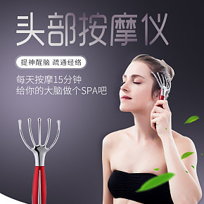 头部按摩仪时尚简约