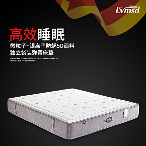 居家床垫欧美风