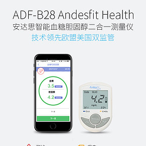 血糖检测仪简约扁平