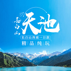 携程飞猪淘宝旅游旅行详情页