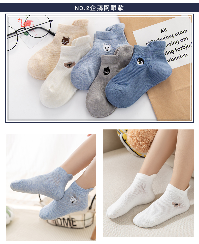 淘宝美工学无止境童装袜子详情页作品