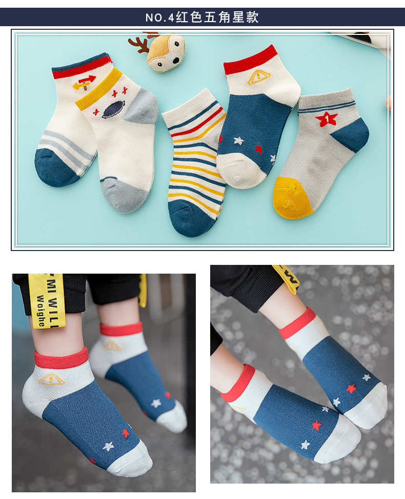 淘宝美工学无止境童装袜子详情页作品