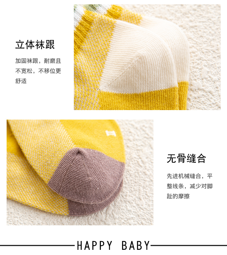 淘宝美工学无止境童装袜子详情页作品