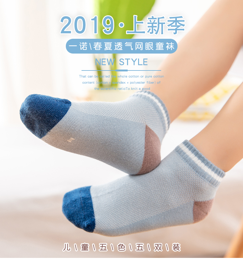 淘宝美工学无止境童装袜子详情页作品