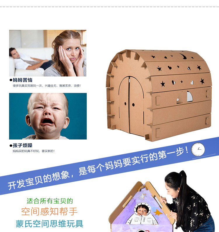 淘宝美工学无止境儿童纸箱玩具详情页作品