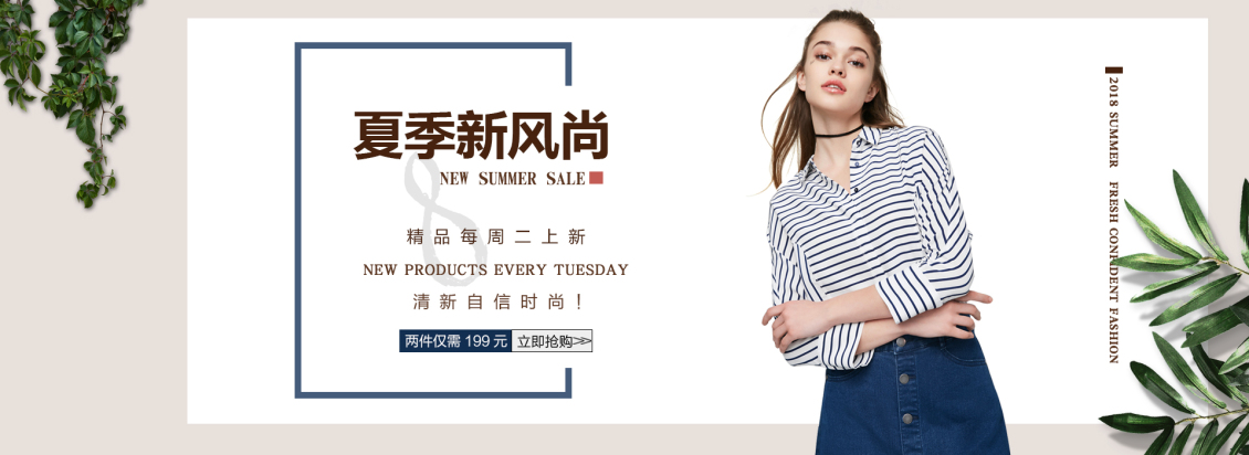 淘宝美工学无止境女装简约海报作品