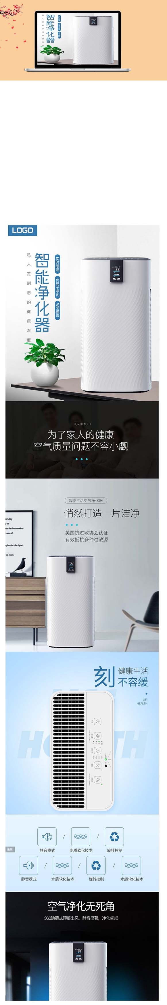 淘寶美工辟芷健康家用飲水器作品