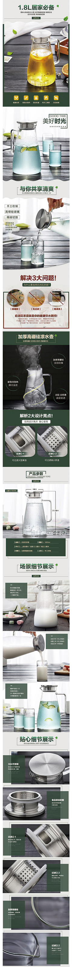淘寶美工辟芷精致透明飲水茶杯作品