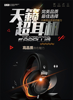 淘寶美工辟芷超靜音智能耳機作品