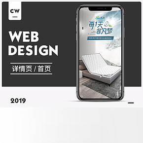 床墊詳情頁(yè)設(shè)計(jì)