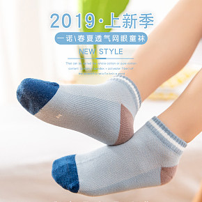 童裝襪子詳情頁