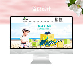 童鞋首页设计