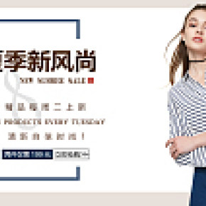 女裝簡約海報
