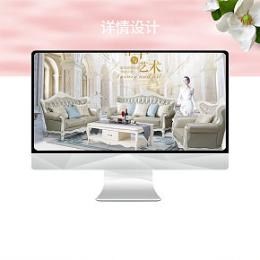 商法详情页设计