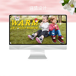童鞋详情页设计