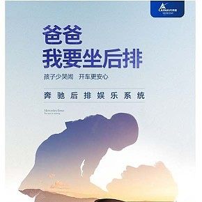 静音车内显示器