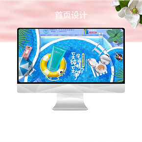 护肤品首页设计