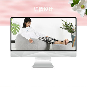 懒人沙发详情设计