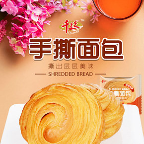 手撕面包蒸蛋糕点心详情页