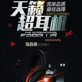 超静音智能耳机