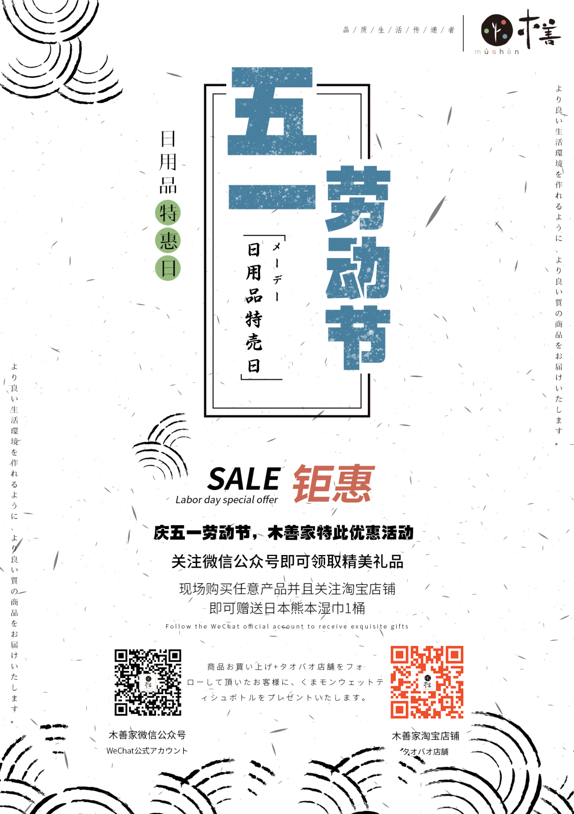 淘寶美工Sun咩咩五一勞動節(jié)海報作品