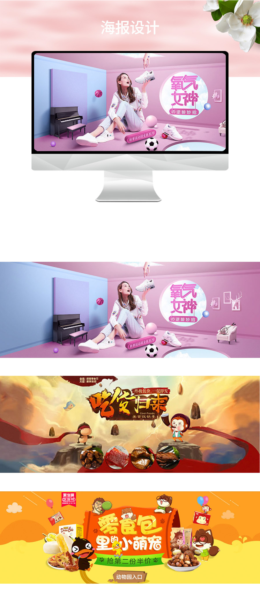 淘寶美工夕霧商品海報設(shè)計作品