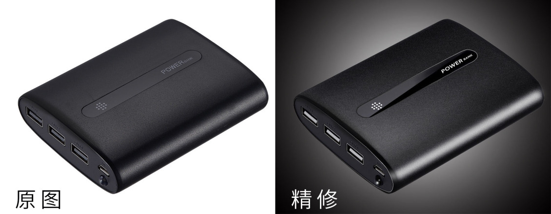 淘寶美工南晴充電寶產(chǎn)品精修作品