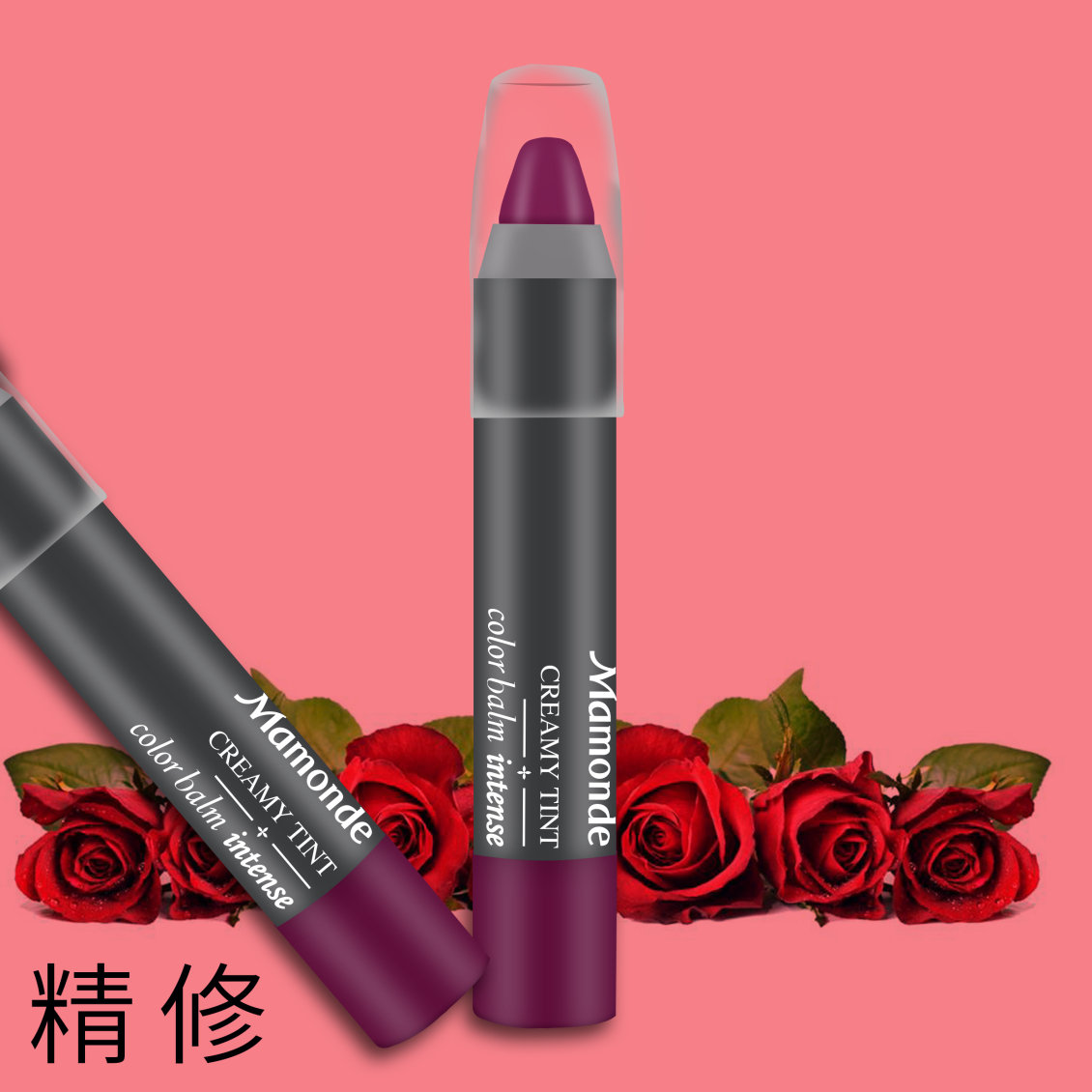 淘寶美工南晴夢(mèng)妝唇膏筆化妝品精修作品