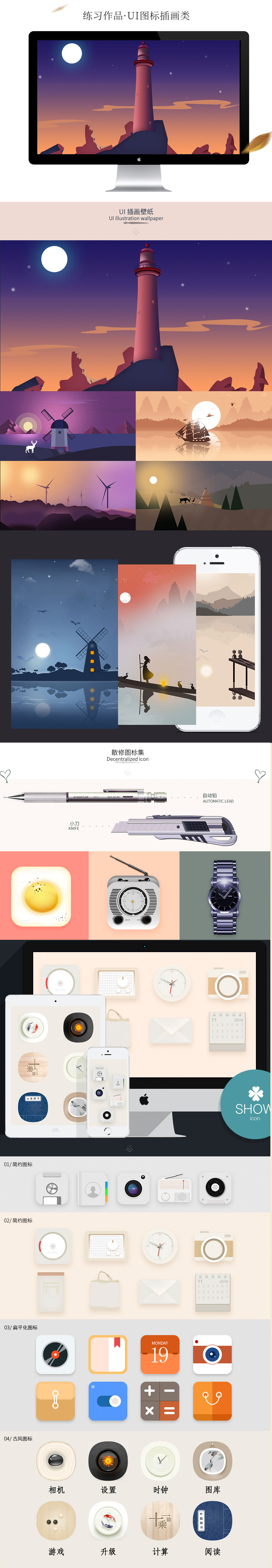 淘宝美工Selma练习作品·UI图标插画类作品