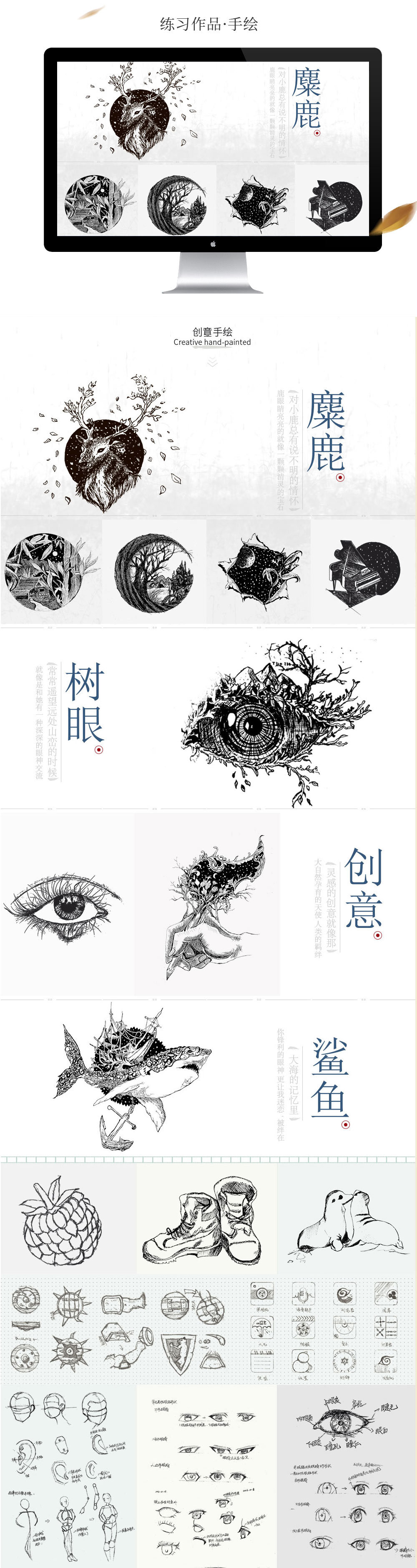 淘寶美工Selma練習(xí)作品·手繪作品