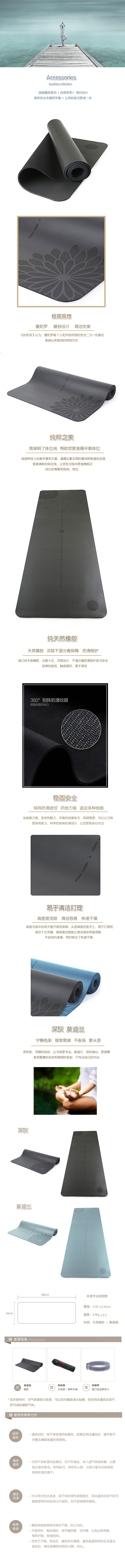 淘寶美工阿黃瑜伽墊詳情頁(yè)作品