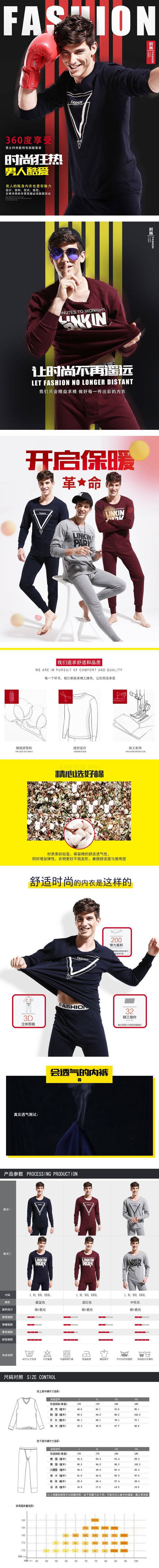 淘宝美工五年美工男士上装详情页的制作作品