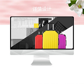 行旅箱详情页出门旅行必备