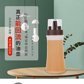 日式簡約油壺